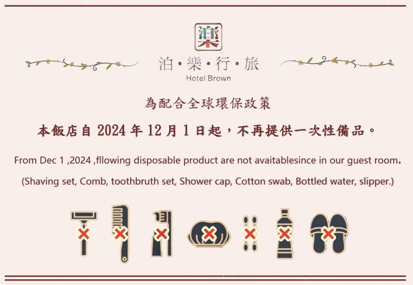 Hotel Brown - Zhongzheng ไถหนาน ภายนอก รูปภาพ
